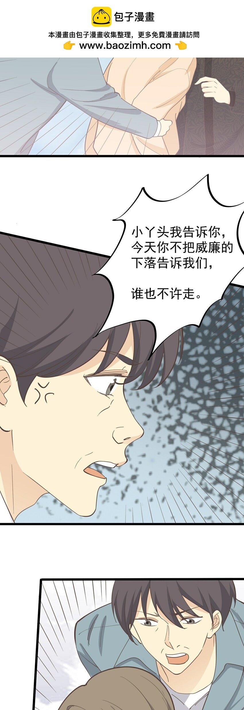第114话 圈套