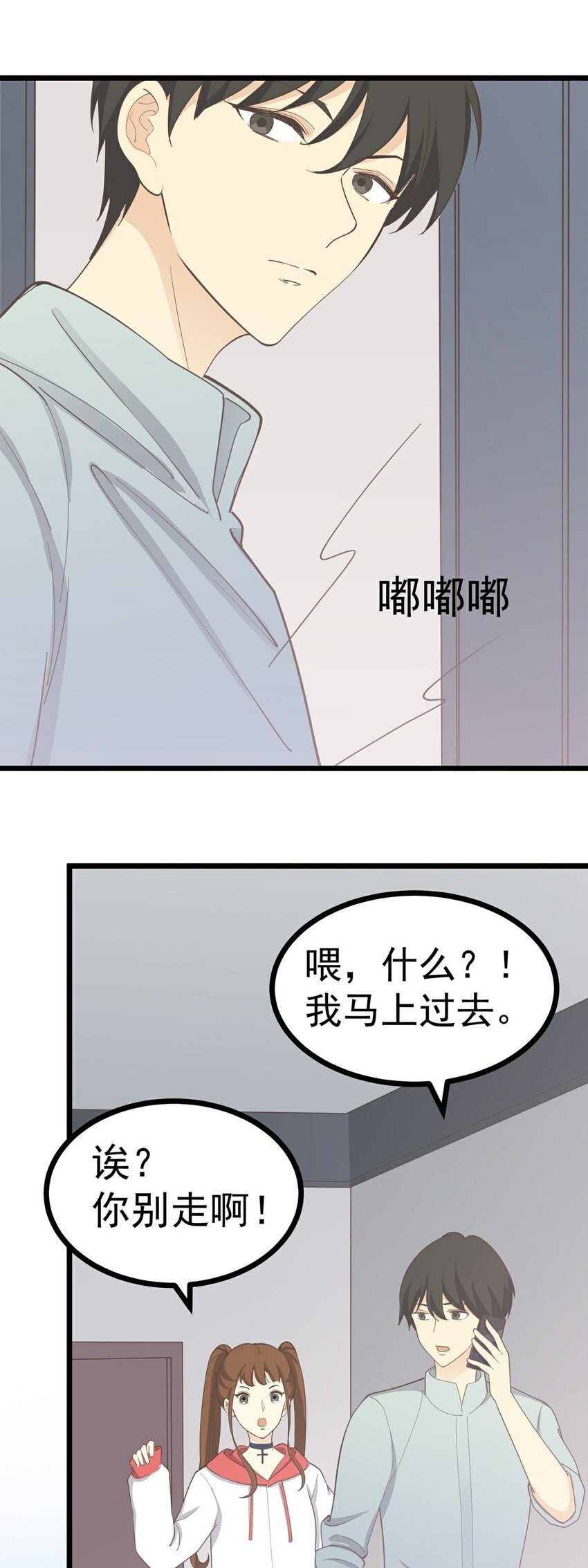 第114话 圈套