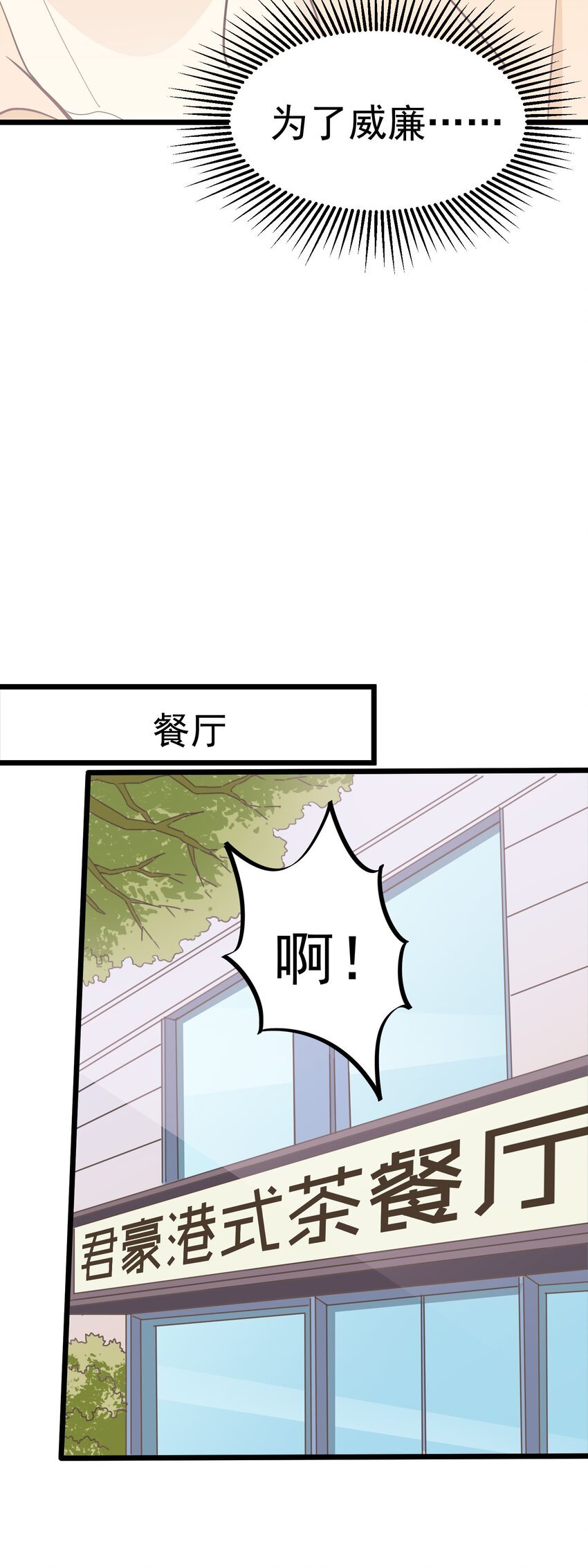 第114话 圈套