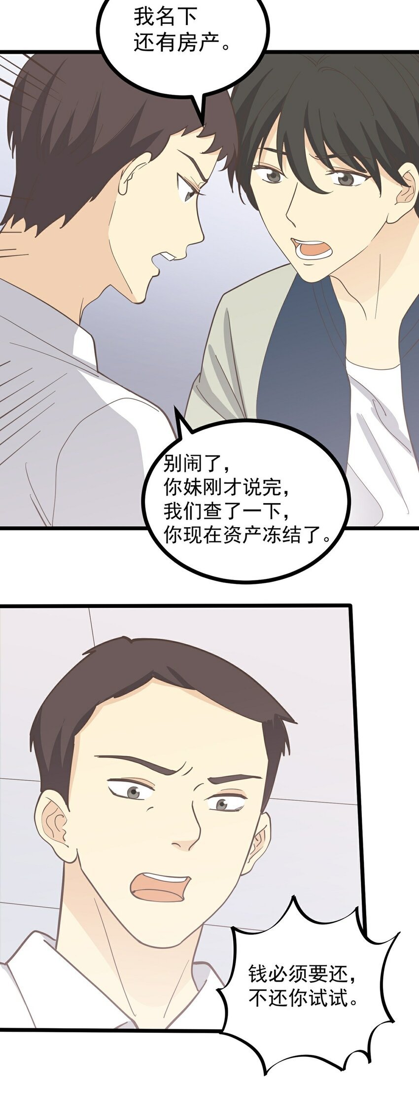 第114话 圈套