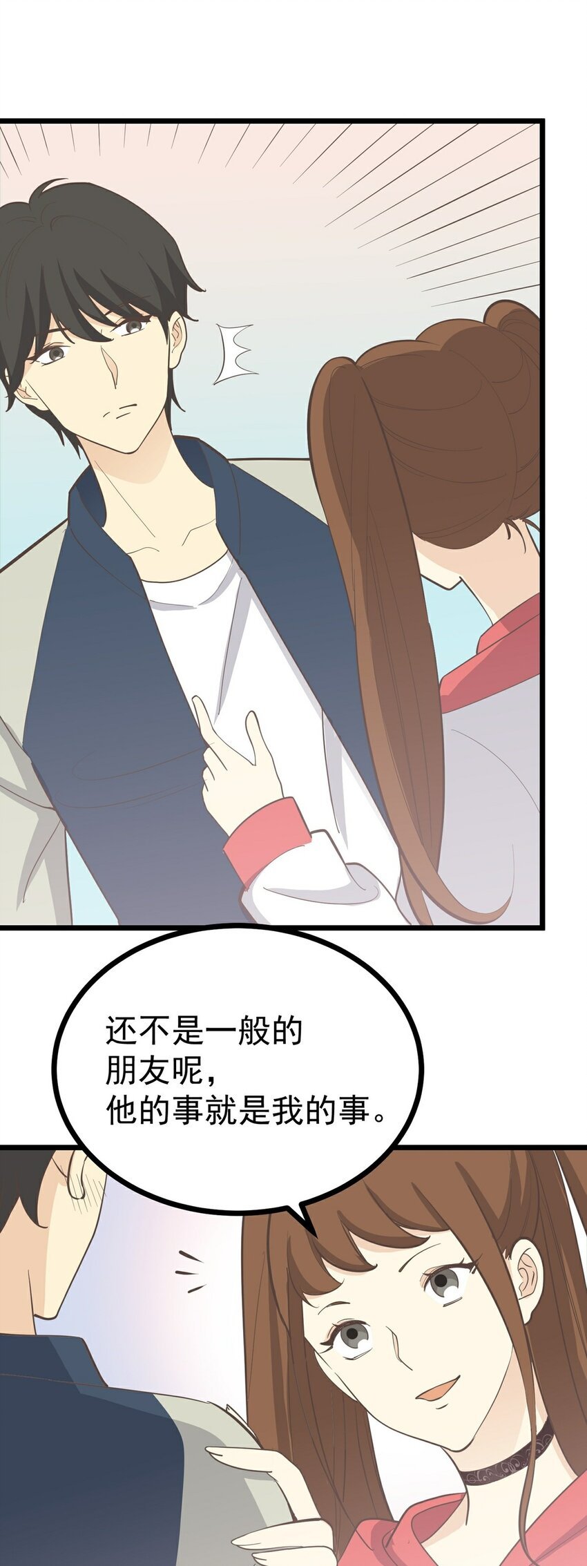 第114话 圈套