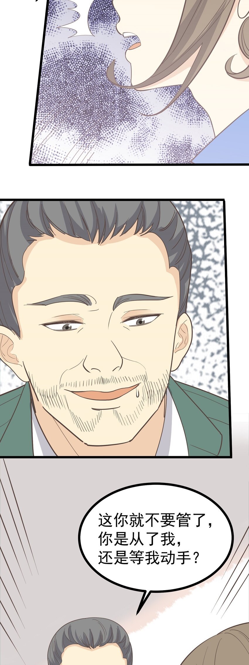 第116话 身后有人