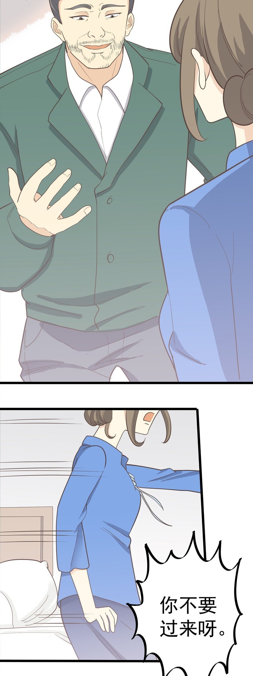 第116话 身后有人