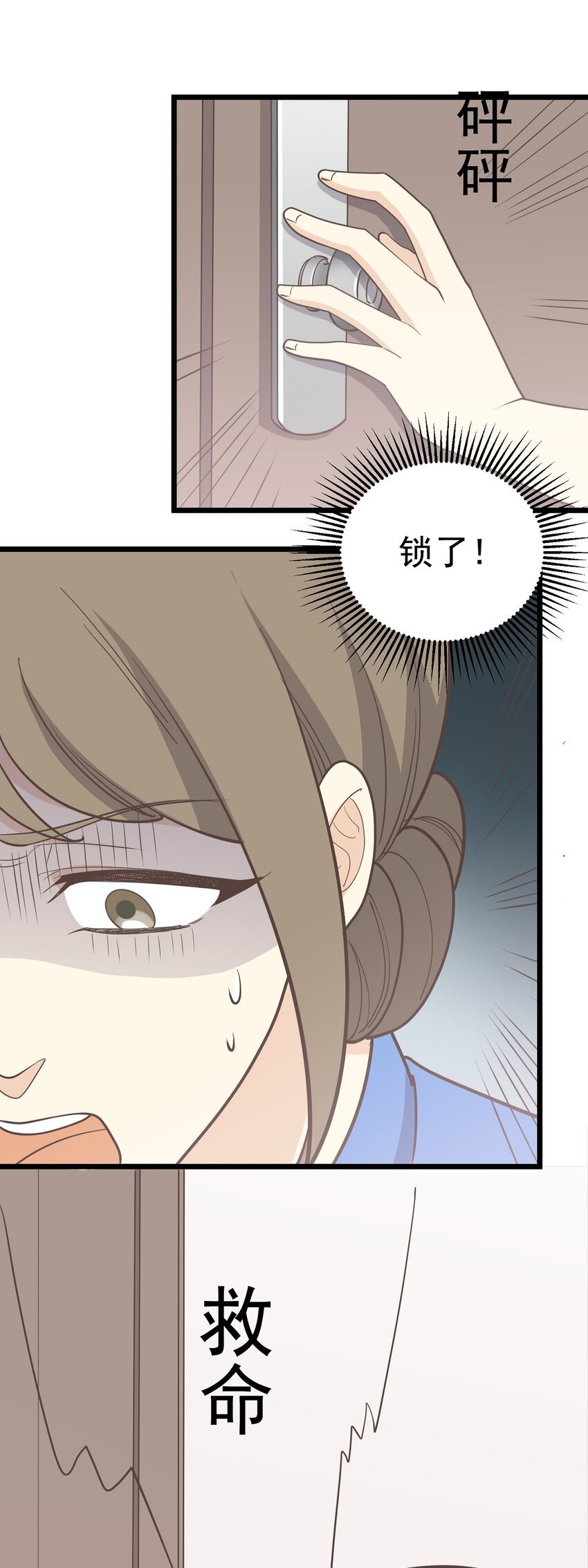 第116话 身后有人