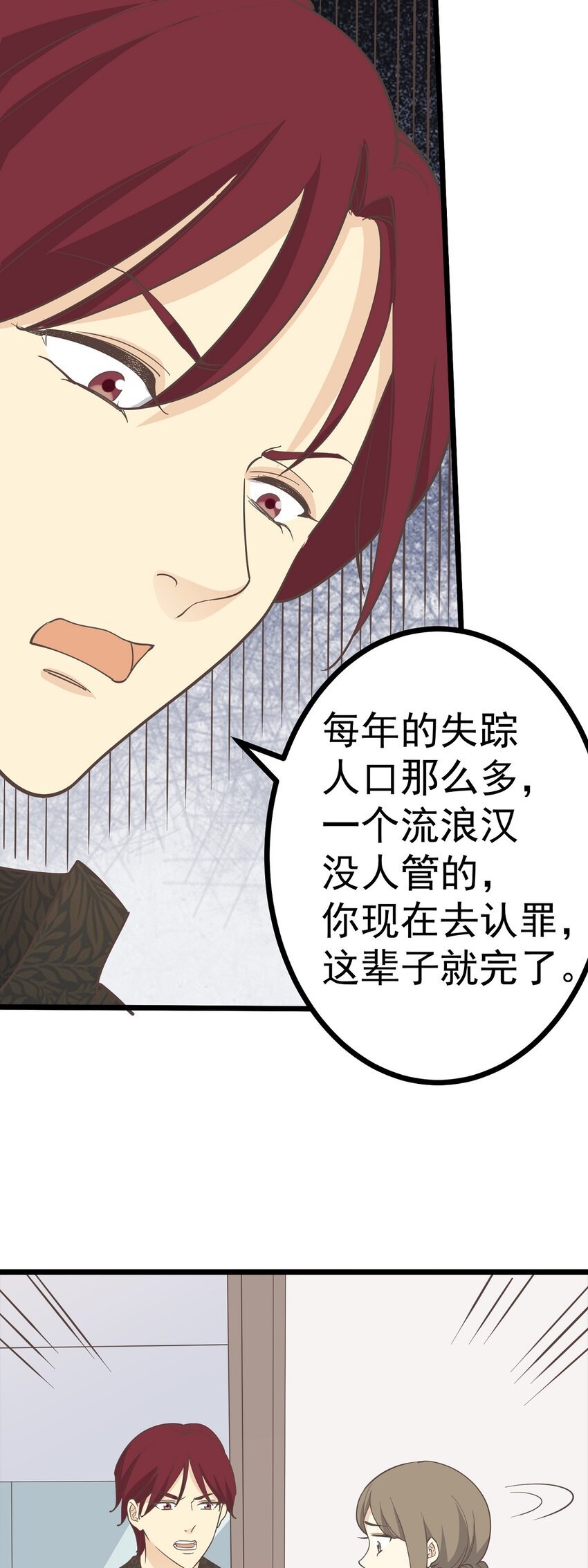 第116话 身后有人