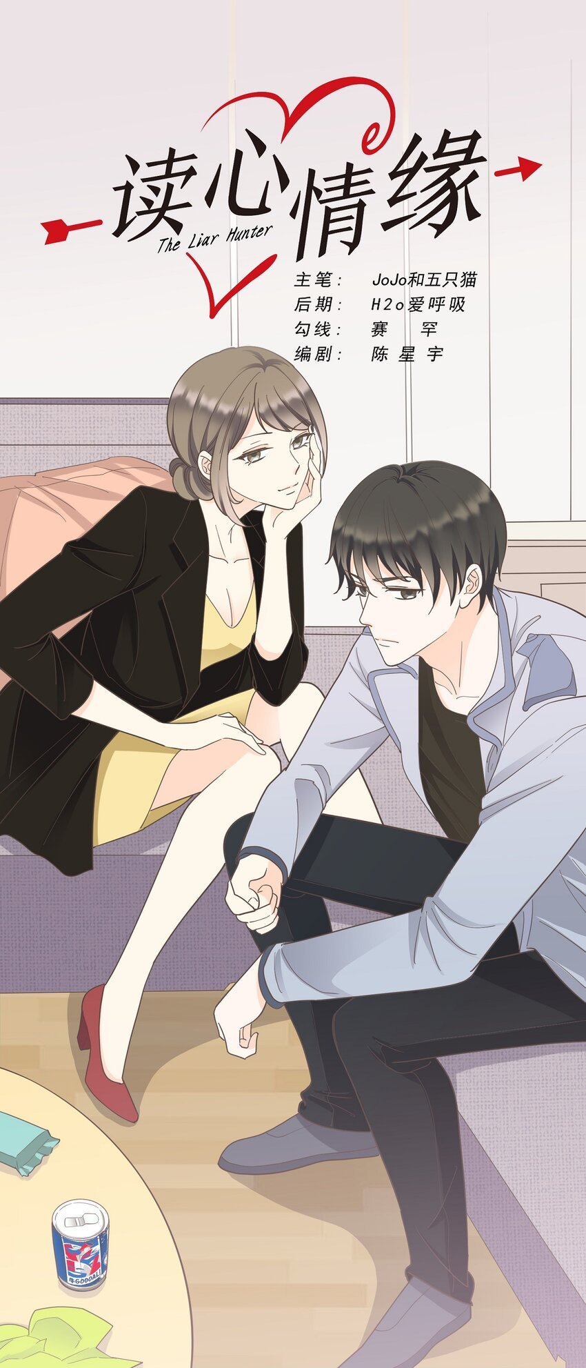 第117话 裂痕