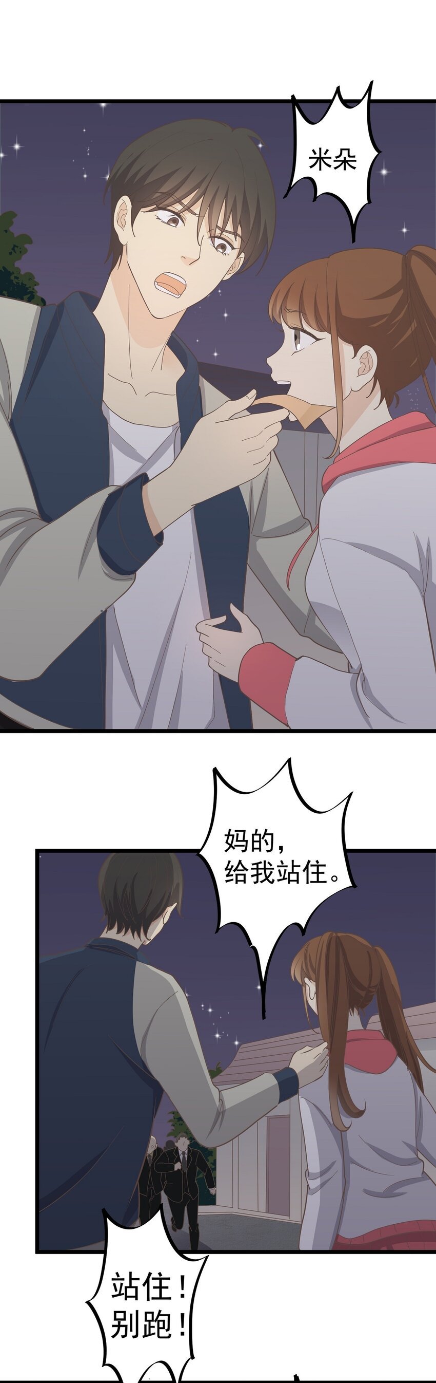 第117话 裂痕