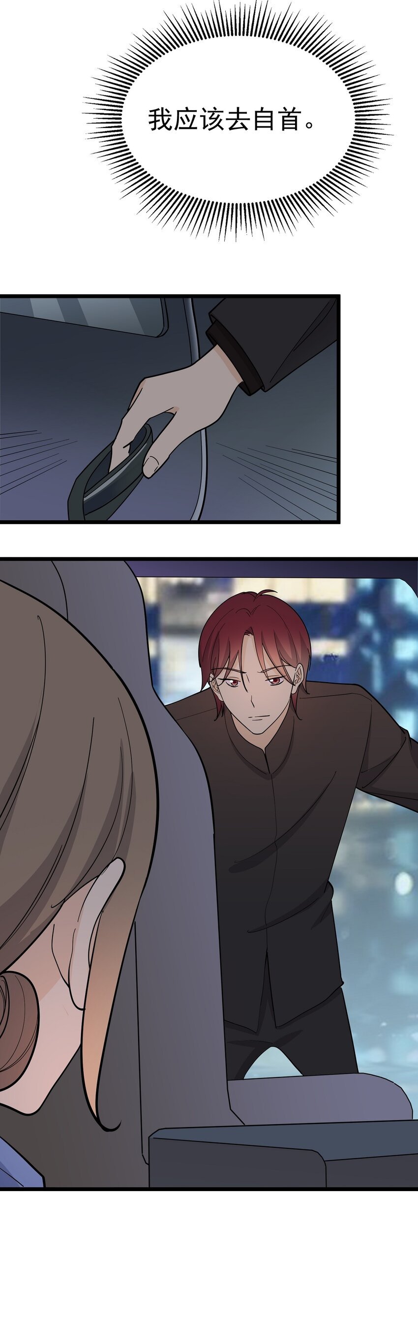 第117话 裂痕