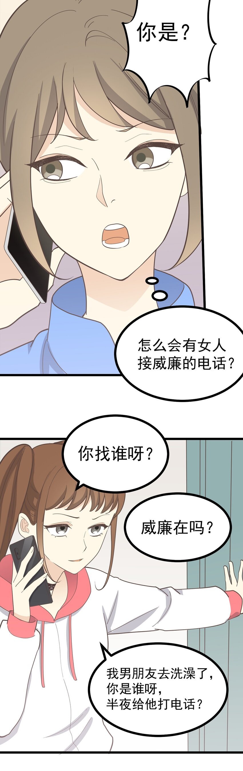 第117话 裂痕