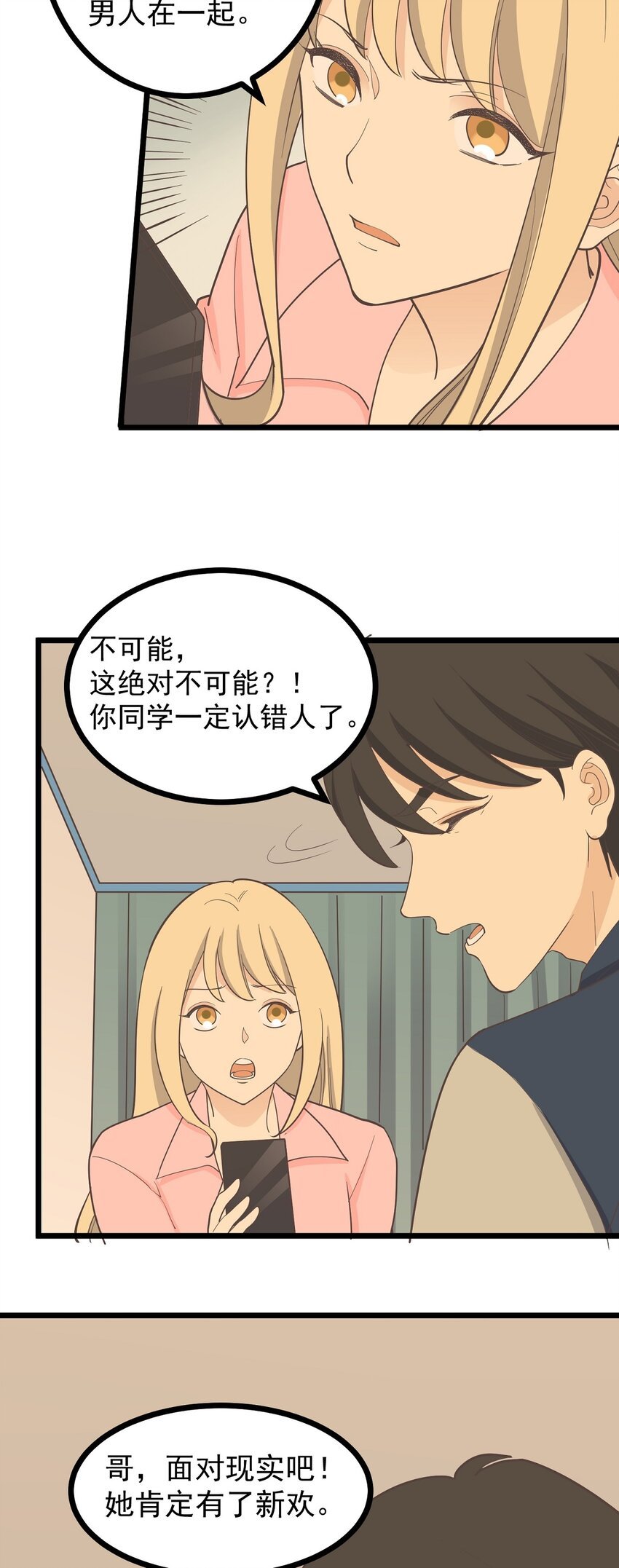第120话 巧合