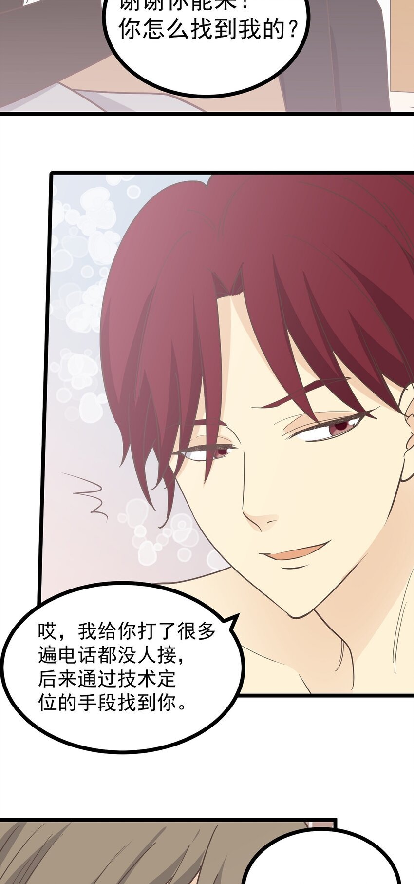 第120话 巧合