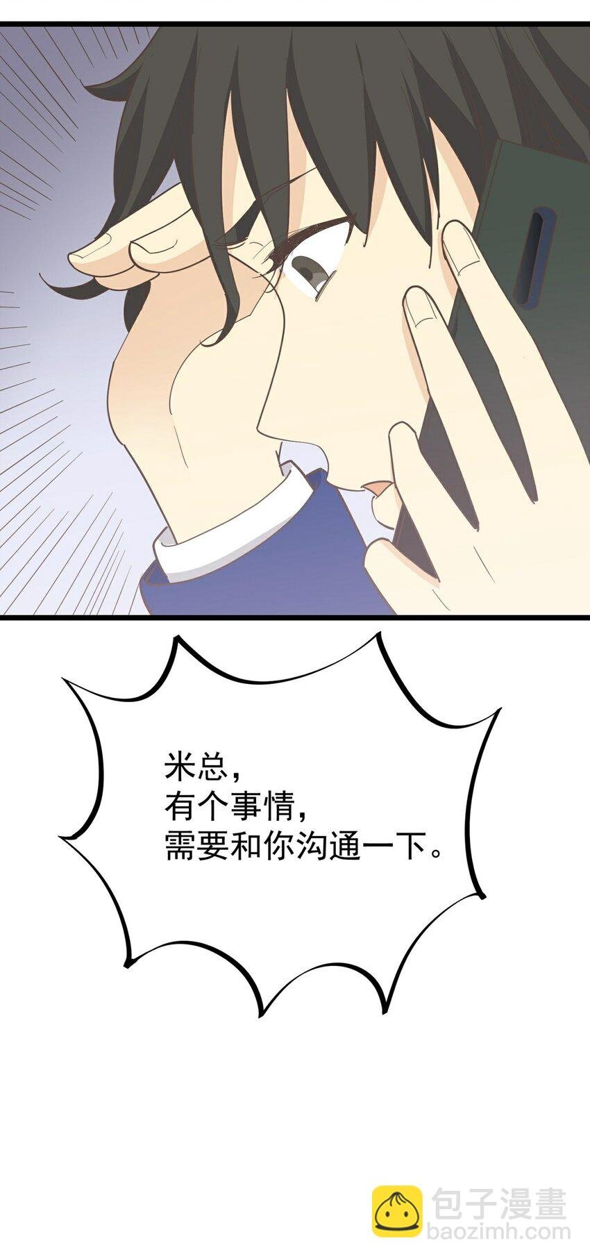 第121话 你的城市