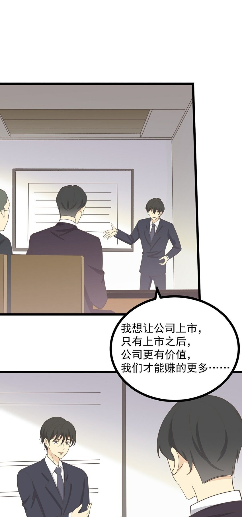 第121话 你的城市