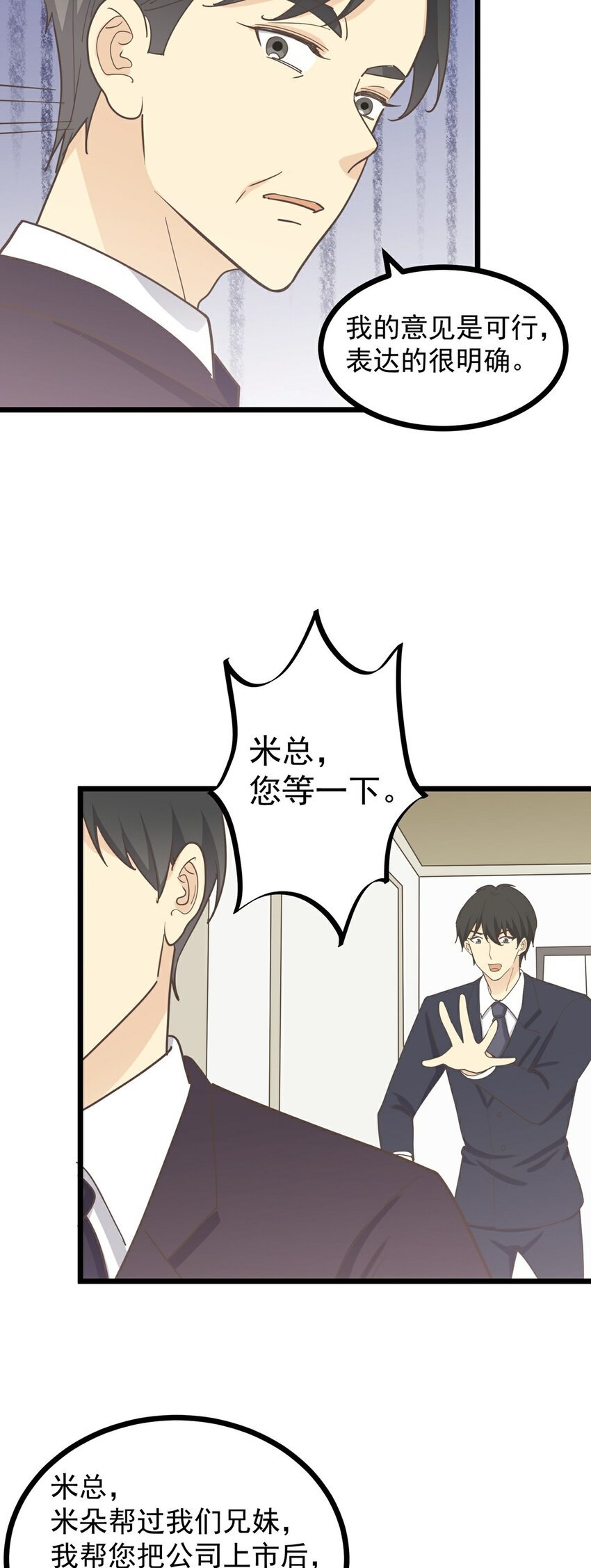 第121话 你的城市