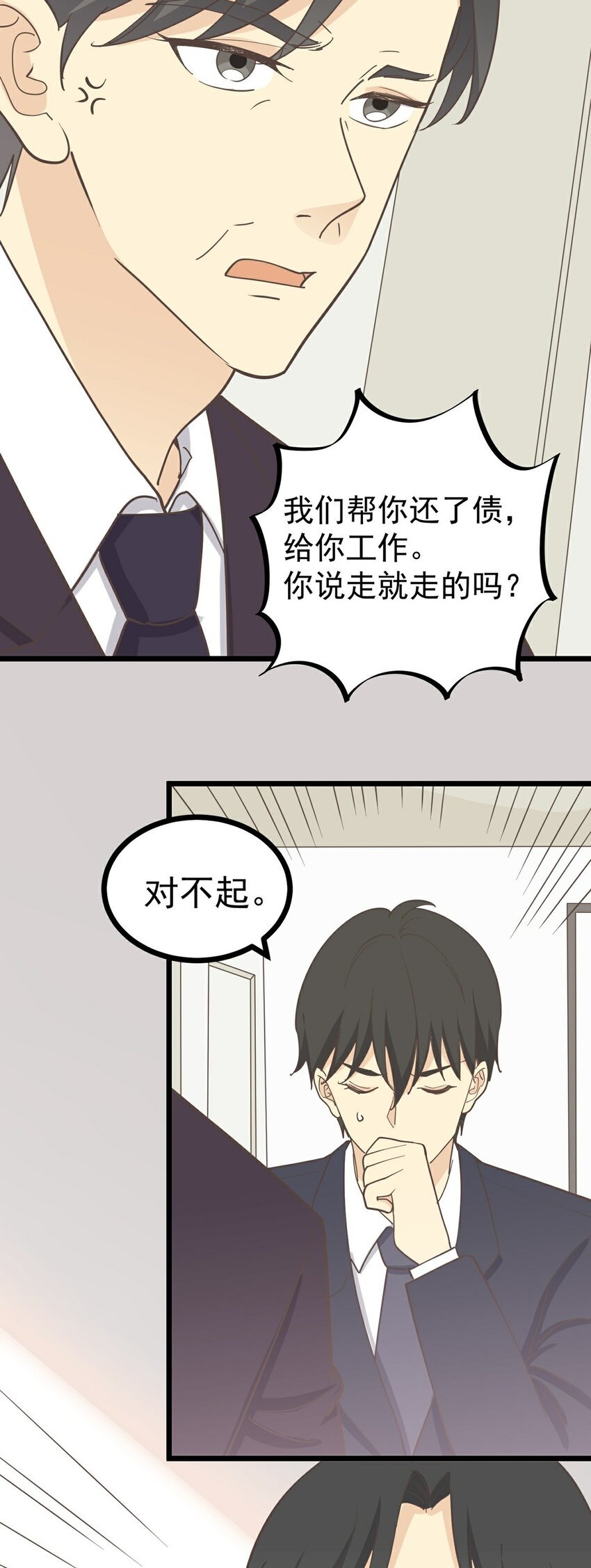 第121话 你的城市
