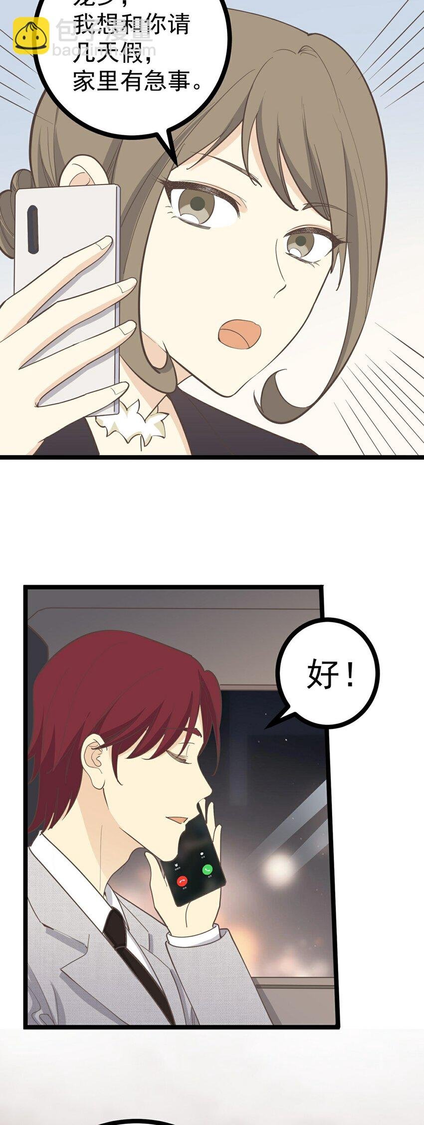 第121话 你的城市