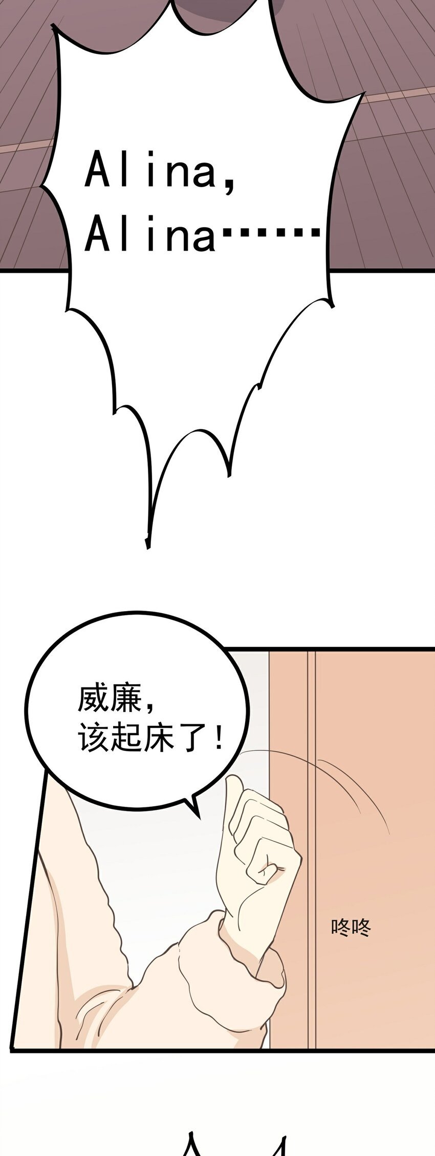 第121话 你的城市