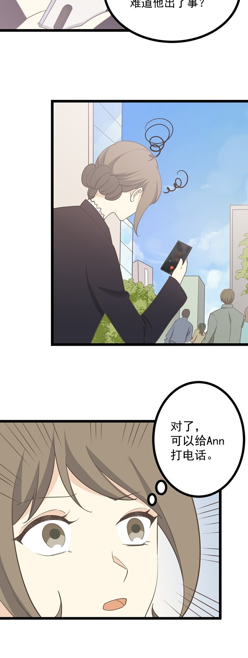 第121话 你的城市