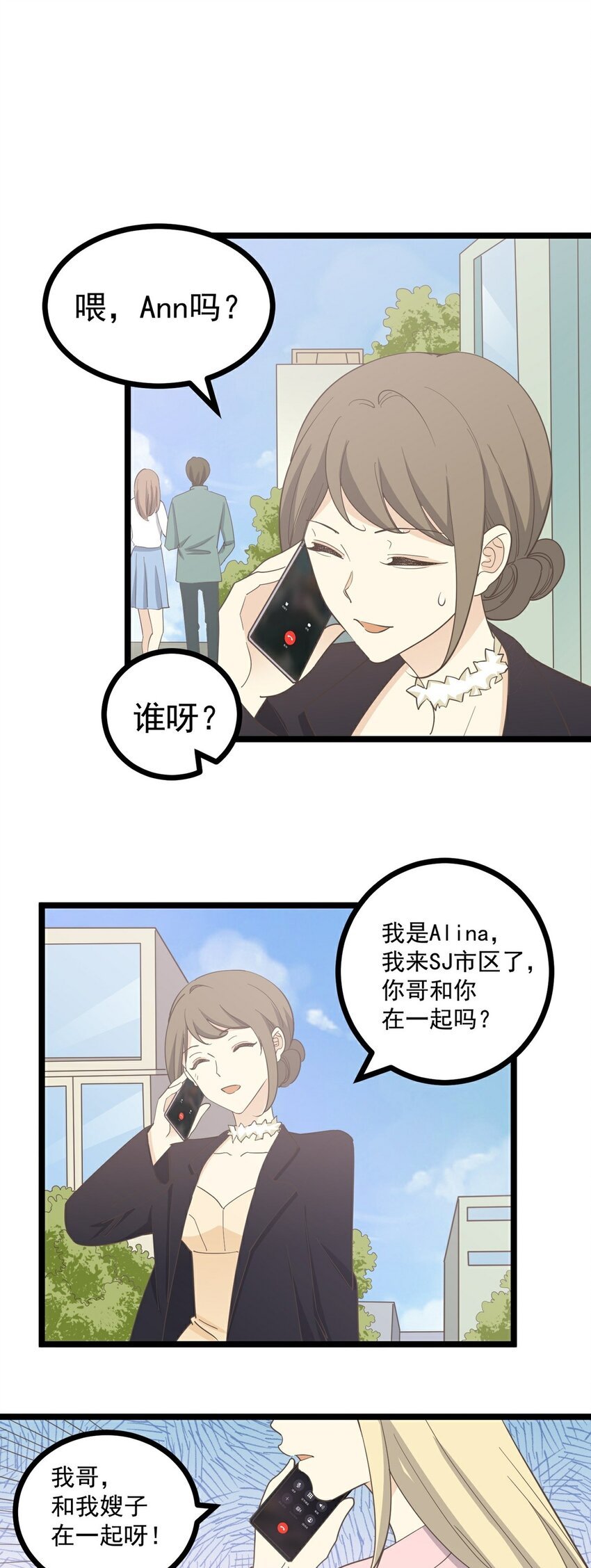 第121话 你的城市
