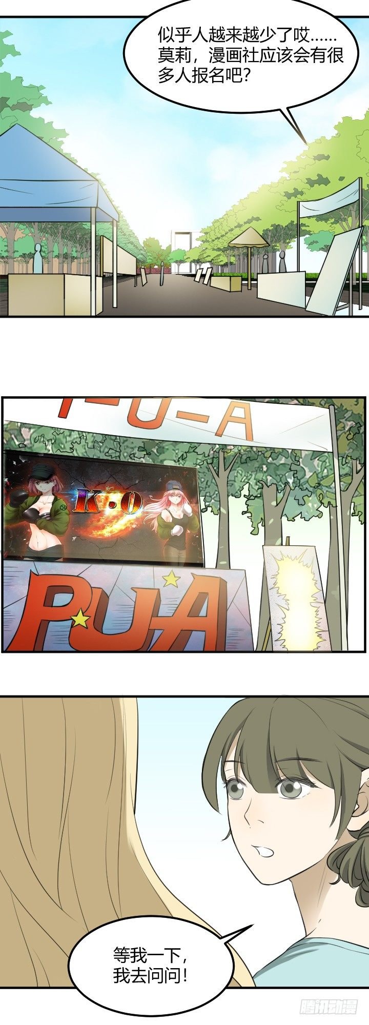 PUA,反？