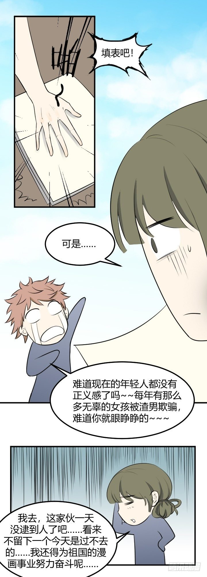 PUA,反？