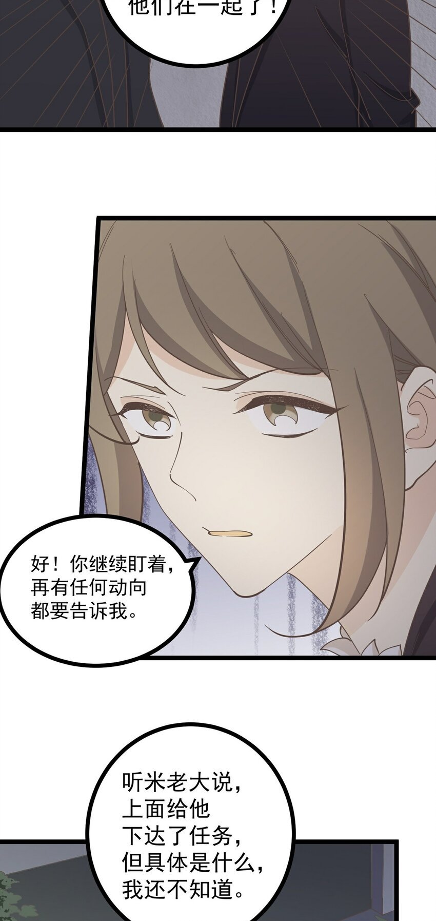第124话 迷人眼