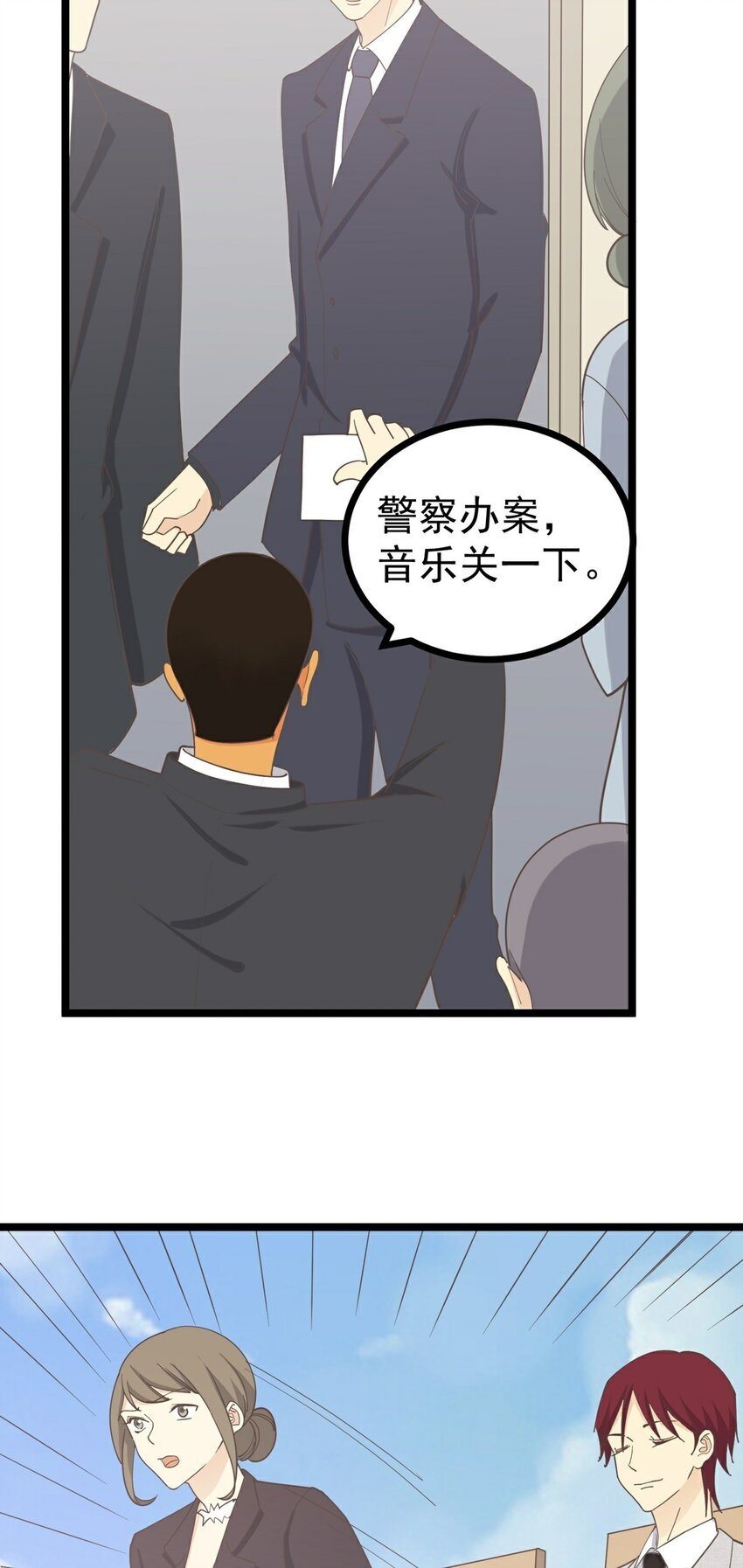 第124话 迷人眼