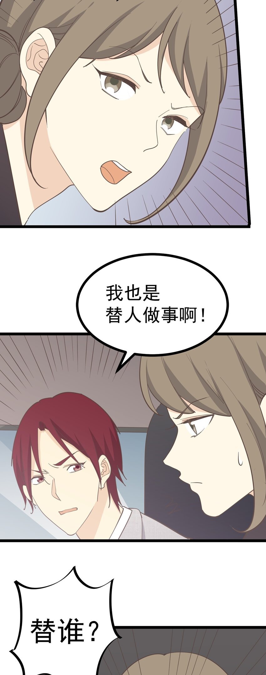 第125话 记忆恢复