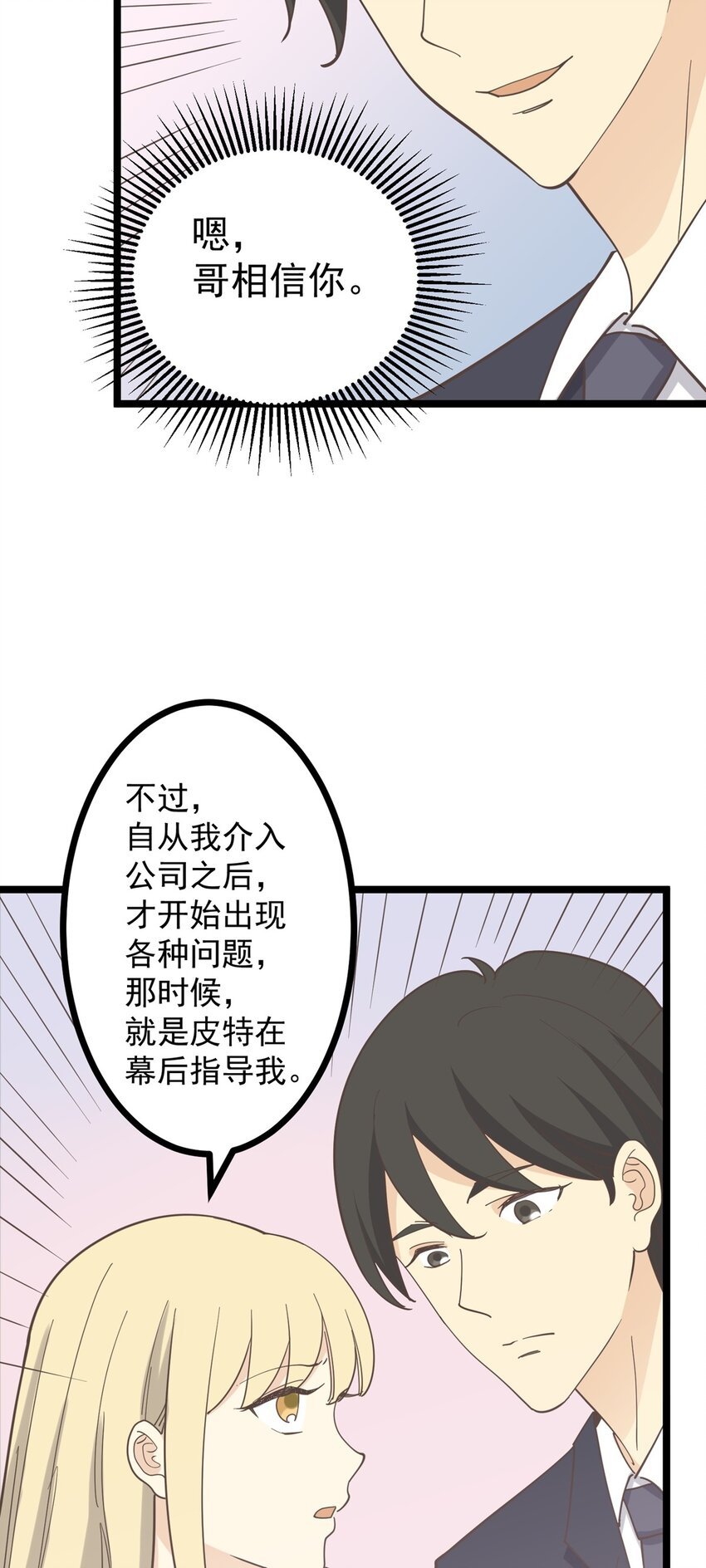 第126话 凶现