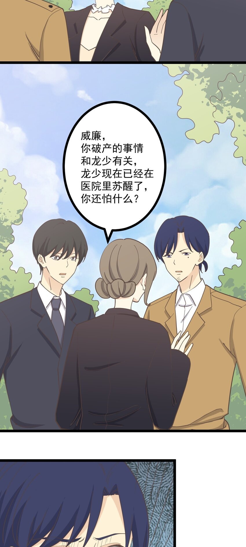 第126话 凶现
