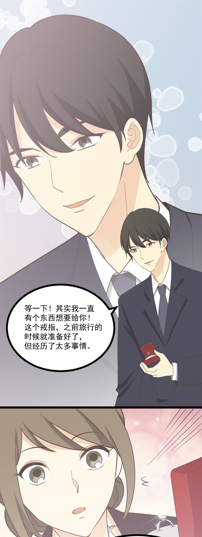 第127话 你是志浩吗