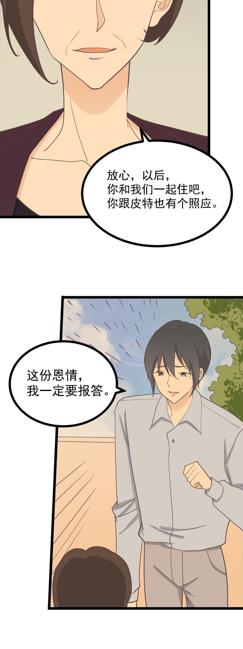 第128话 快离开这