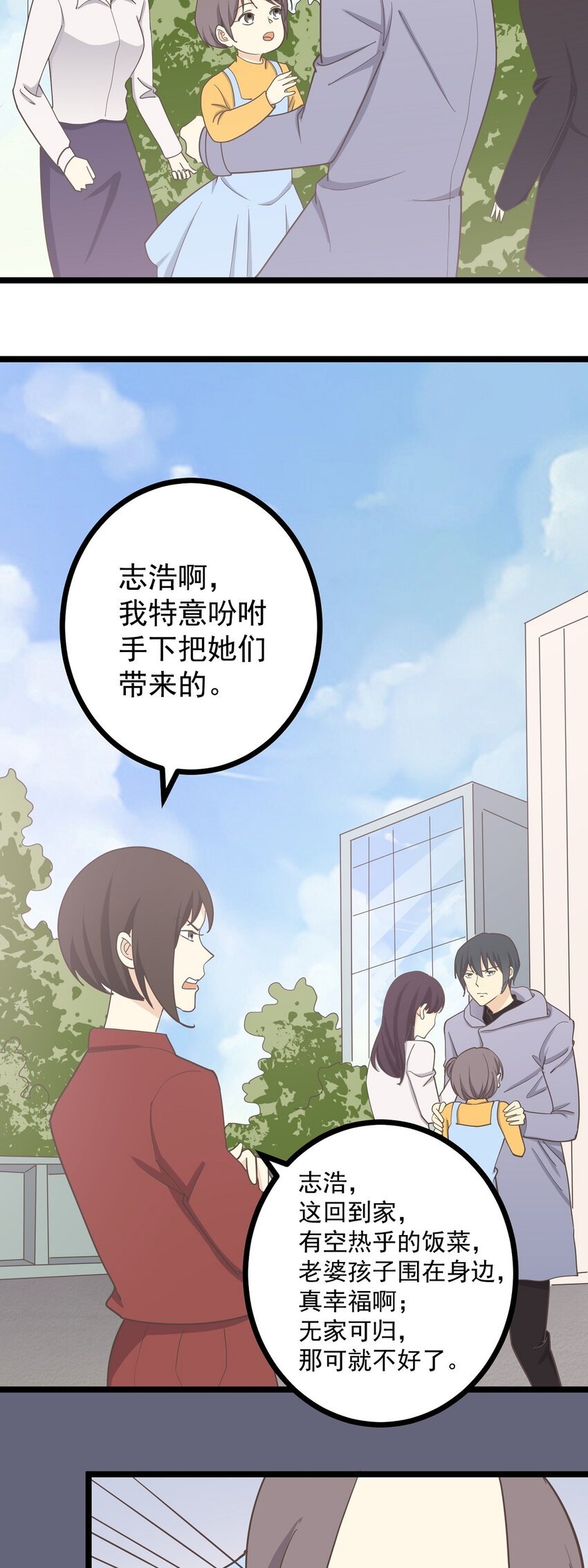第129话 抓住她