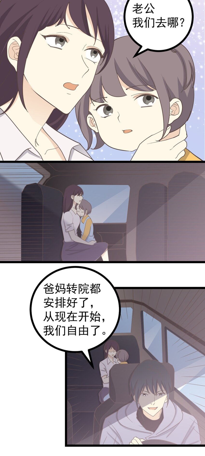 第130话 再见 完结篇
