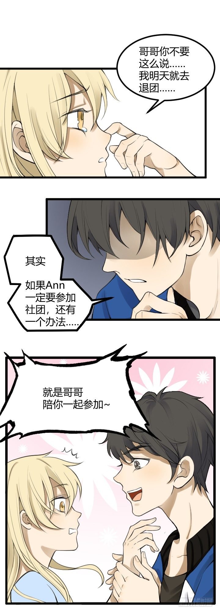 我错了