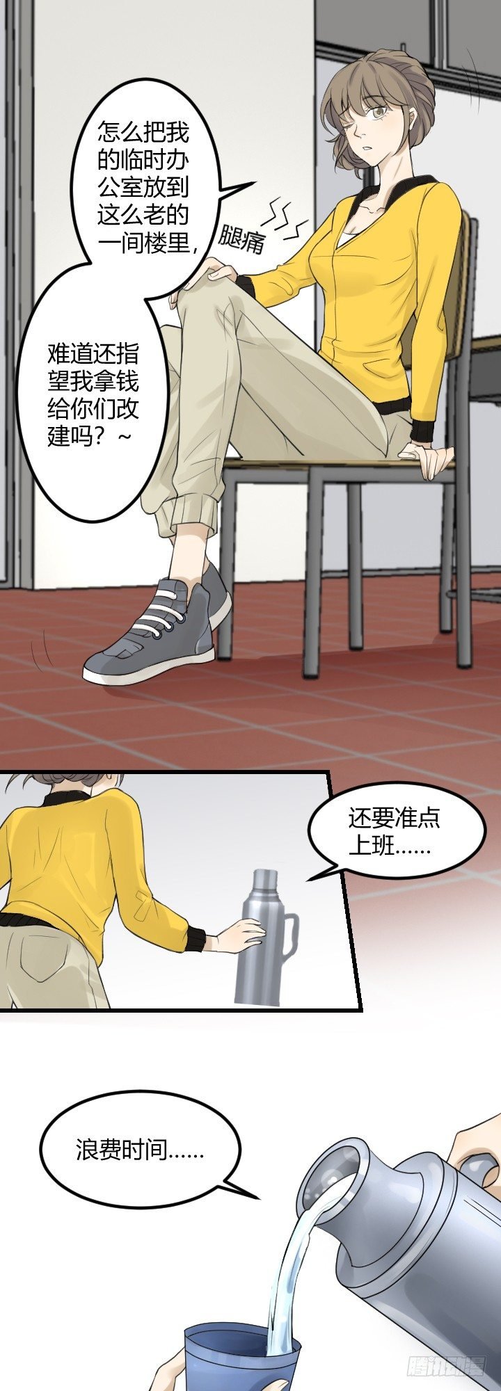 别这样