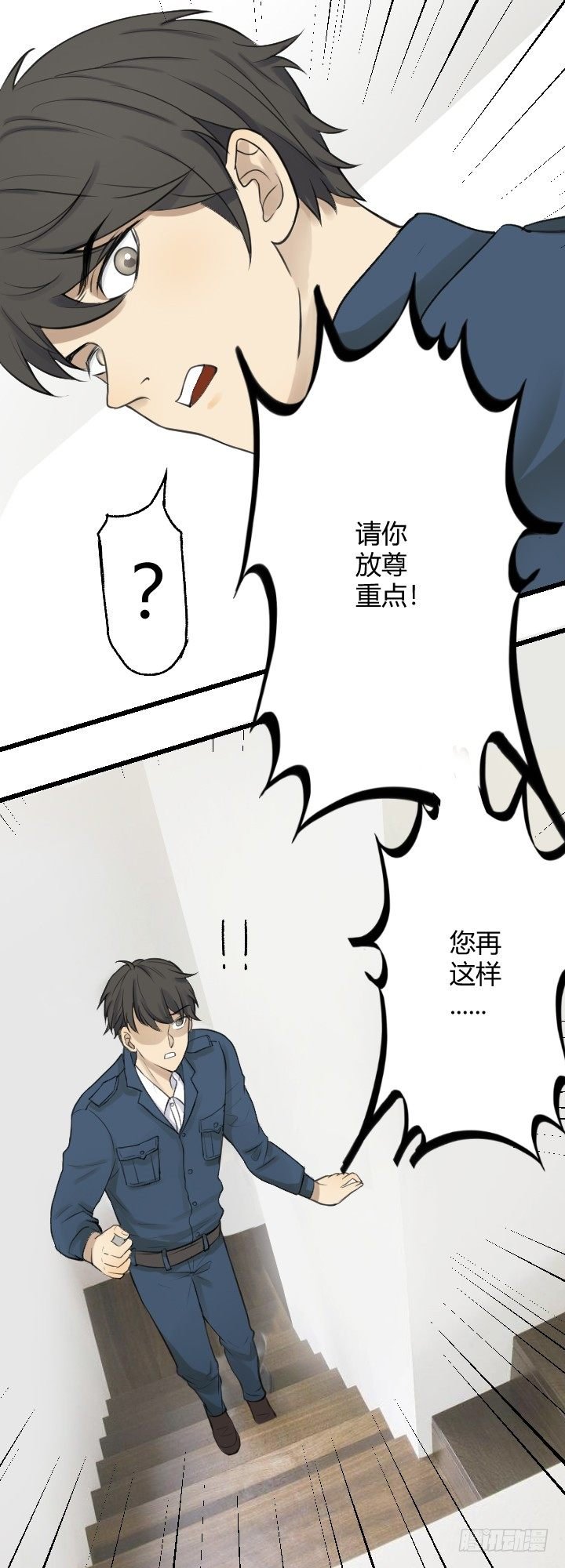 别这样