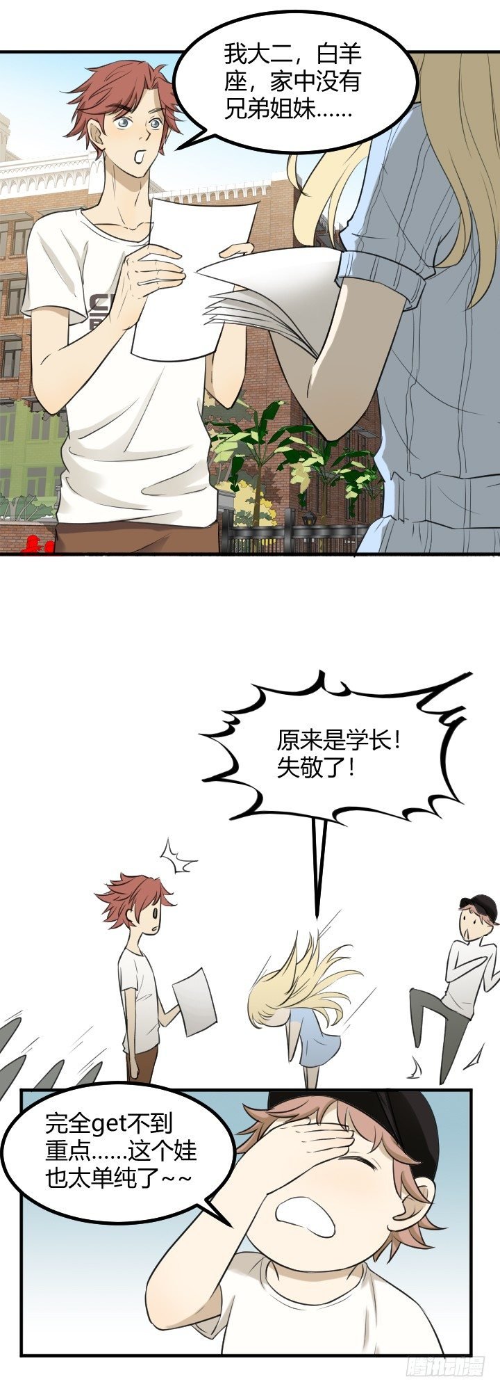 帅哥，你好