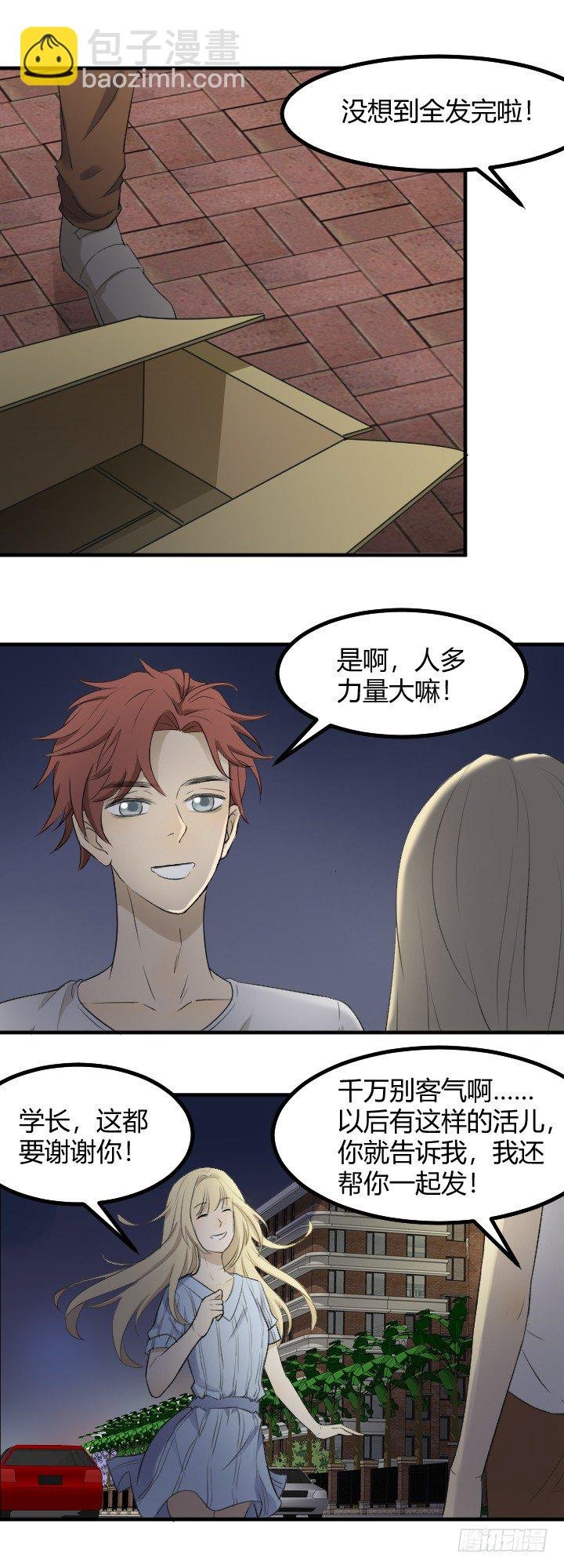 帅哥，你好