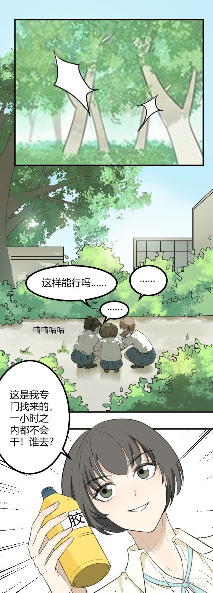 报复2