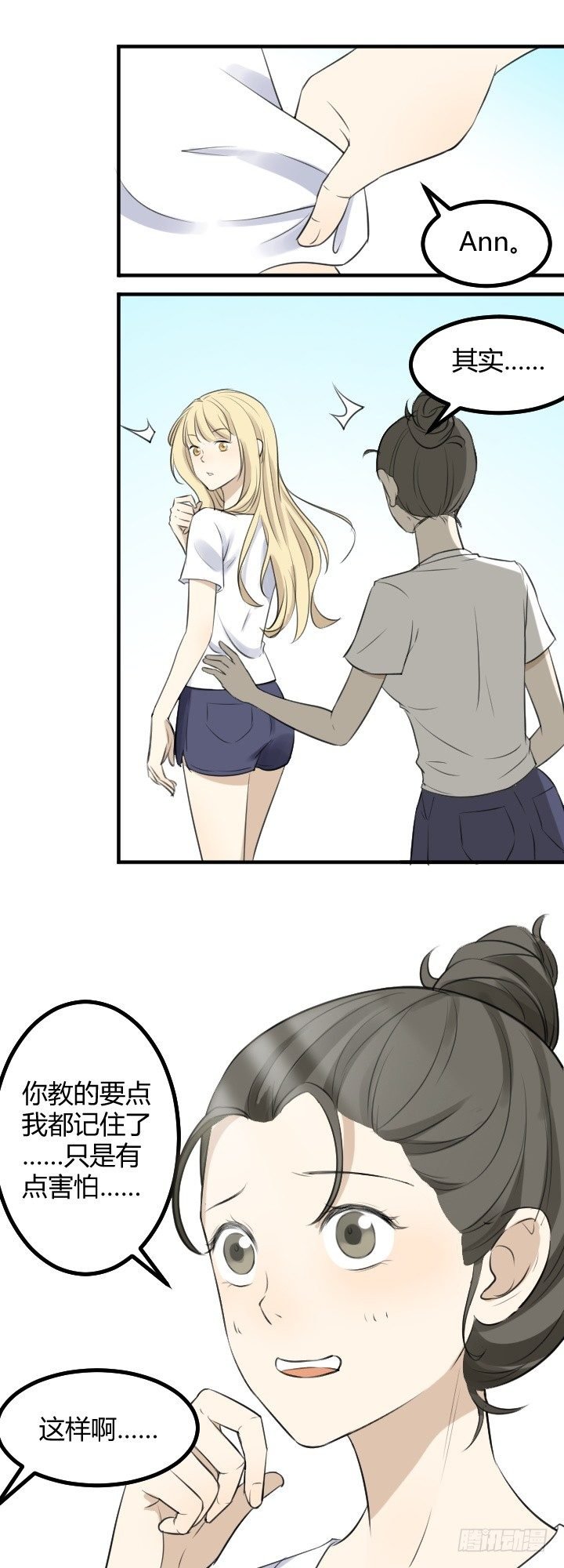 报复2