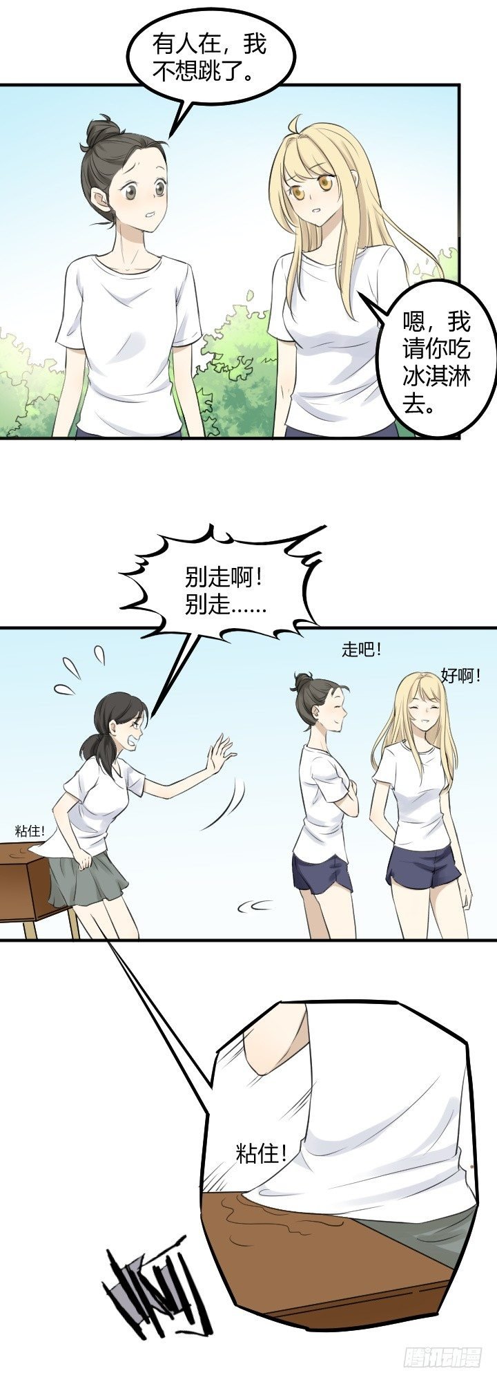 报复2