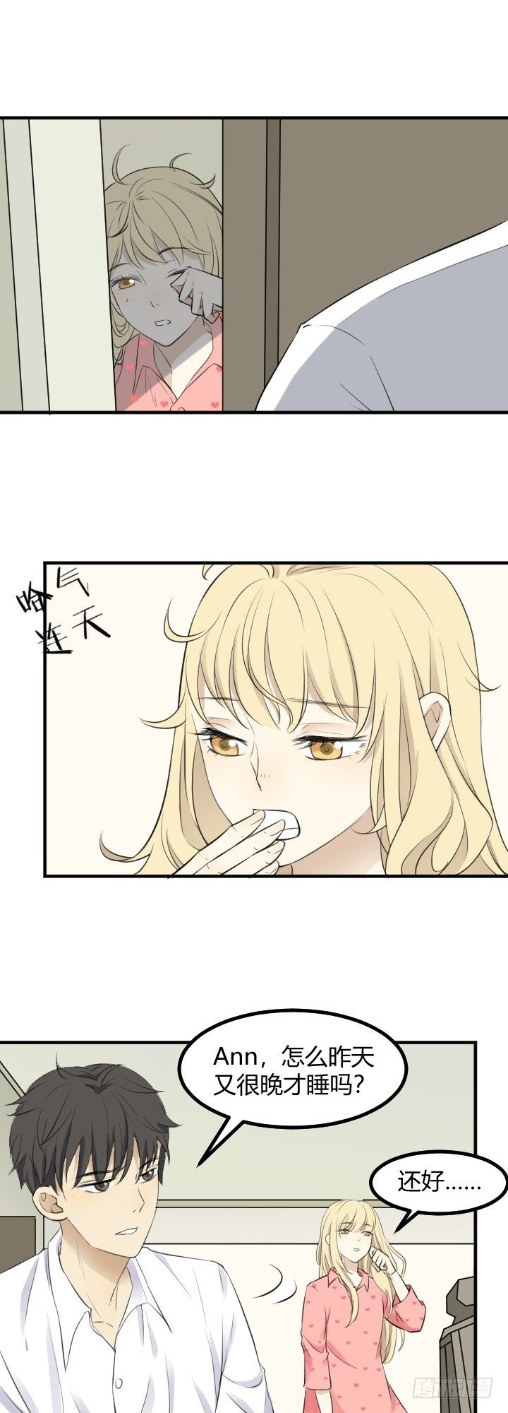 Ann变了？