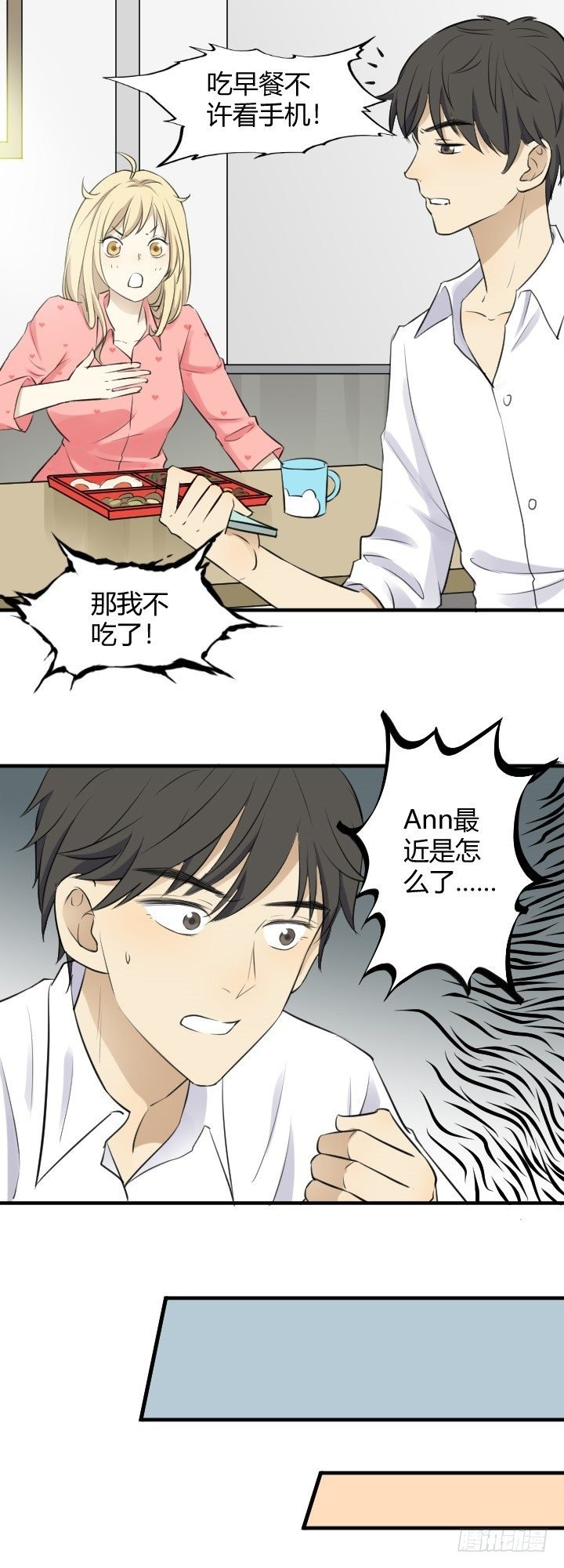 Ann变了？