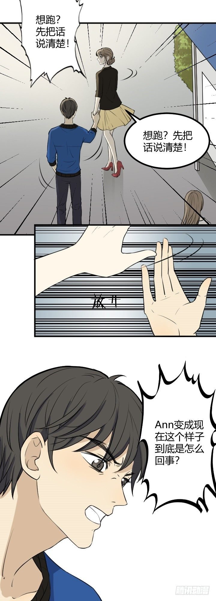 Ann失踪了！