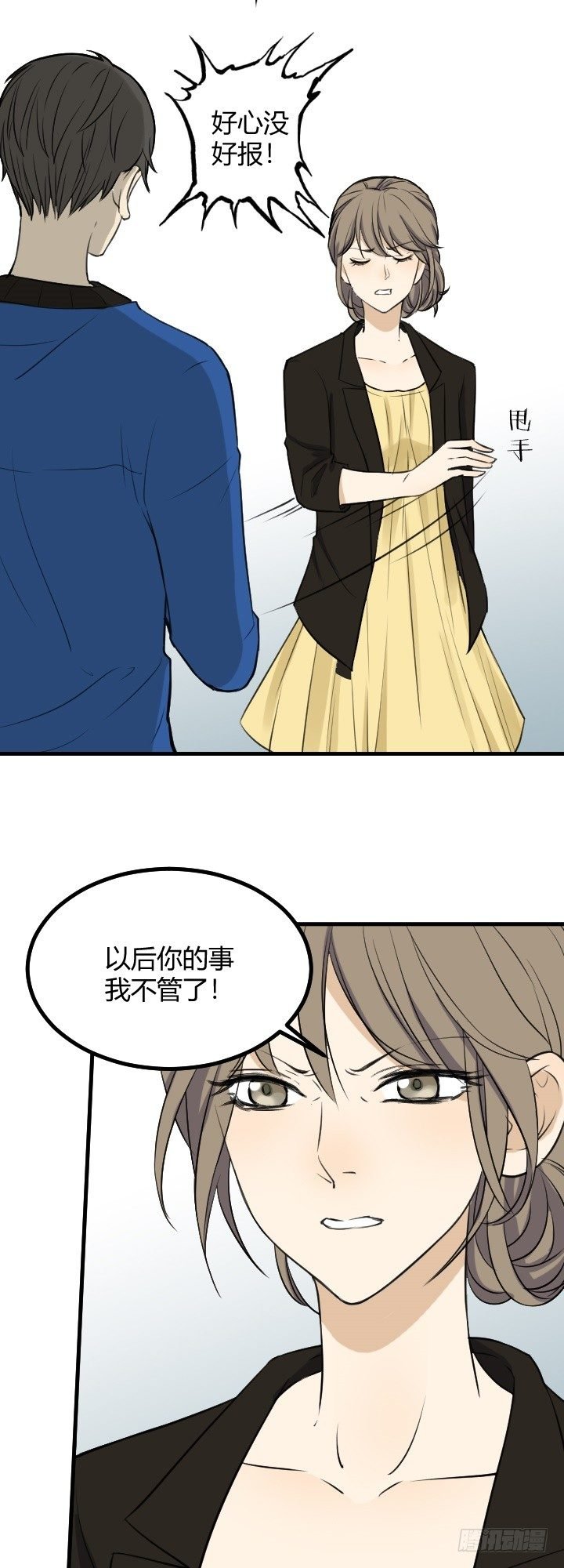 Ann失踪了！