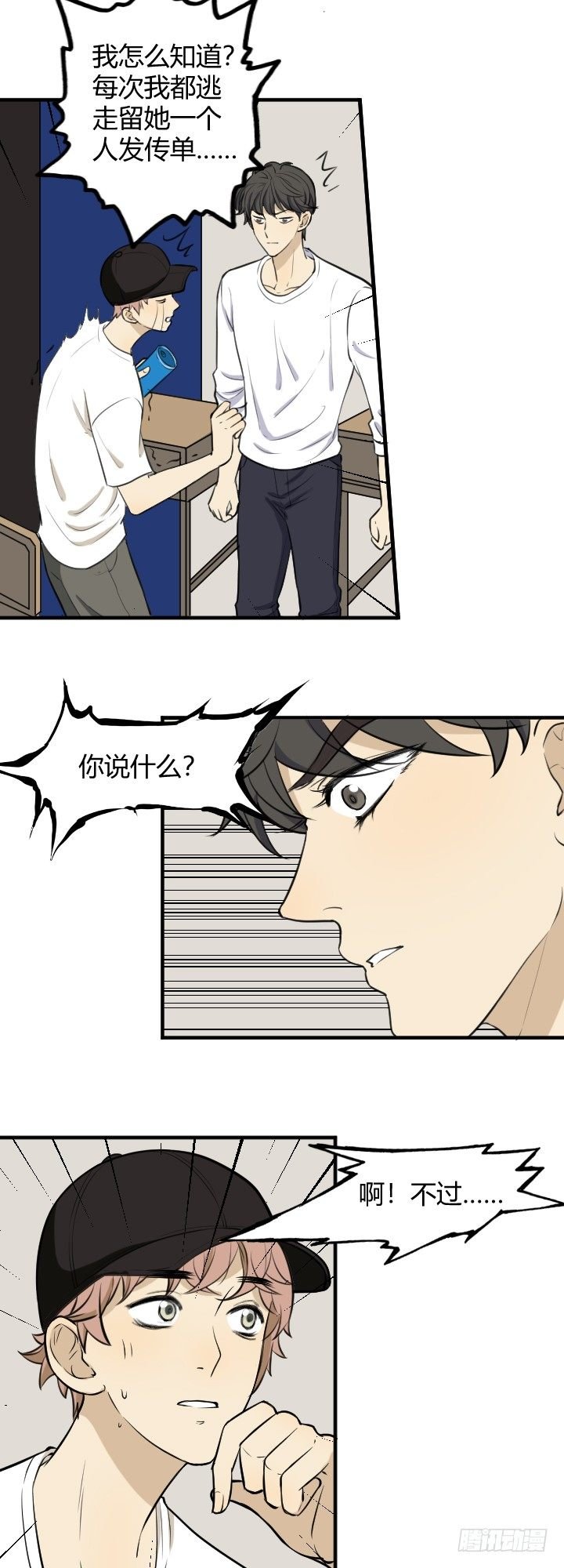 张扬？