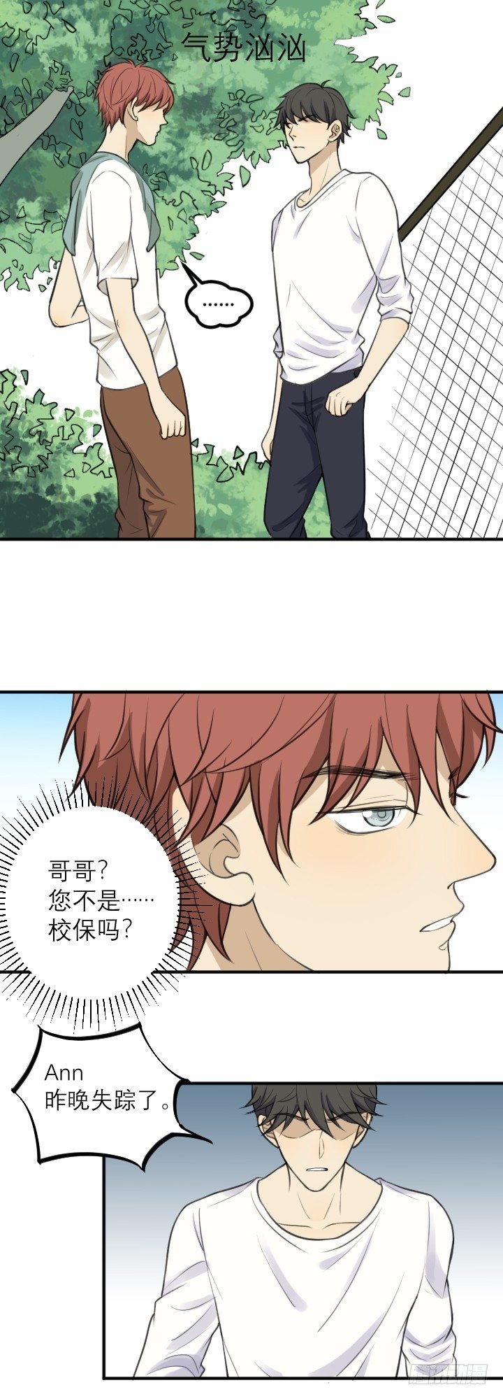 隐瞒什么？