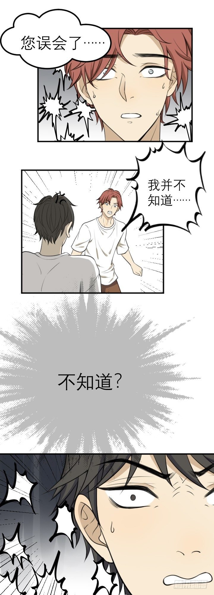 隐瞒什么？