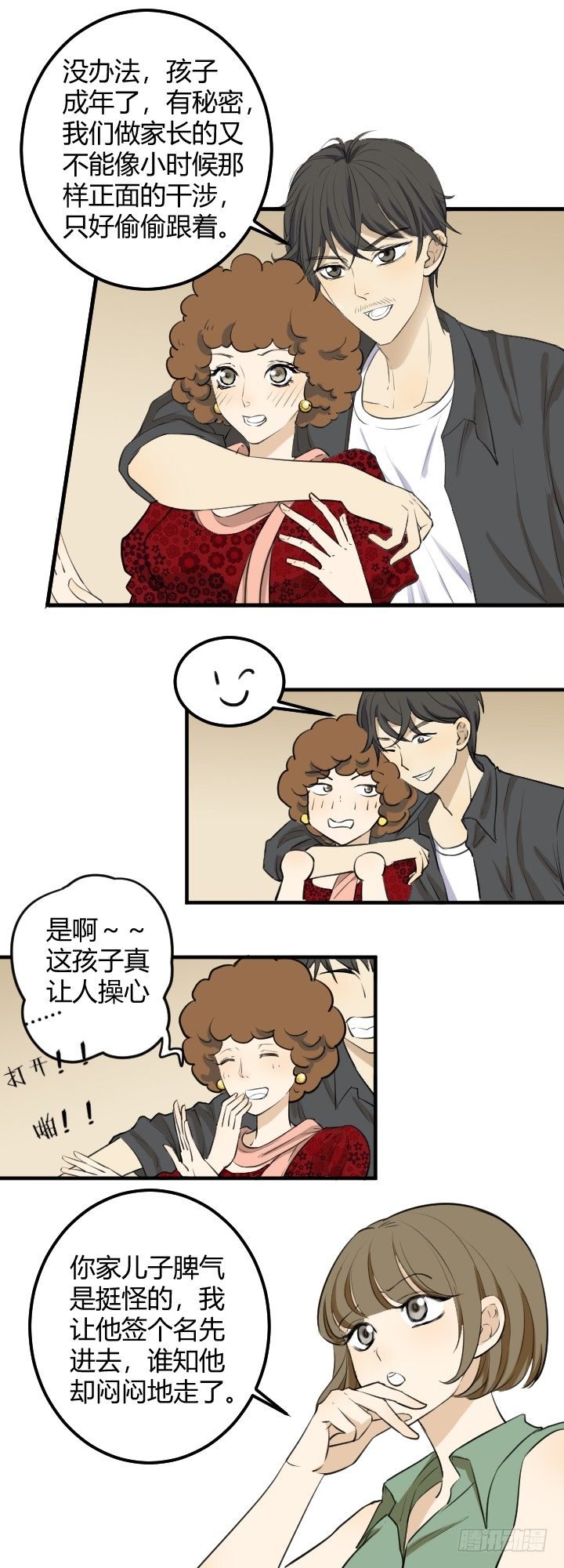 和他没有关系
